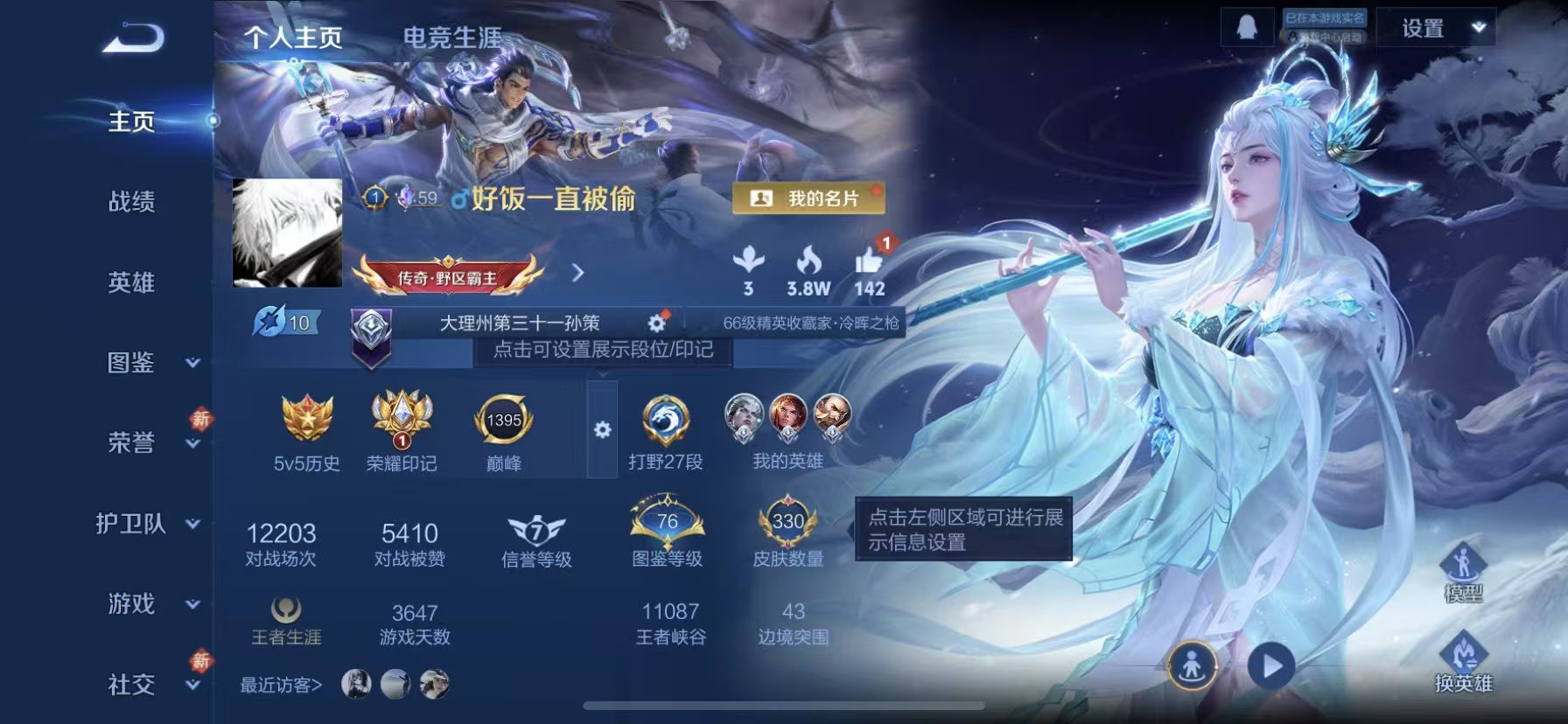 WZCMW4153964王者荣耀账号详情图2 WZCMW4153964王者荣耀账号详情图2