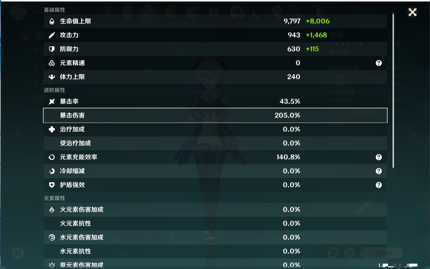 YSMK42092原神账号详情图43