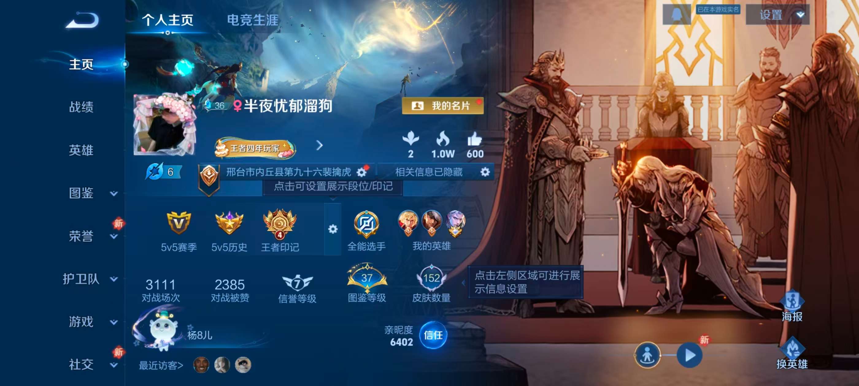 WZCMW4153847王者荣耀账号详情图2 WZCMW4153847王者荣耀账号详情图2