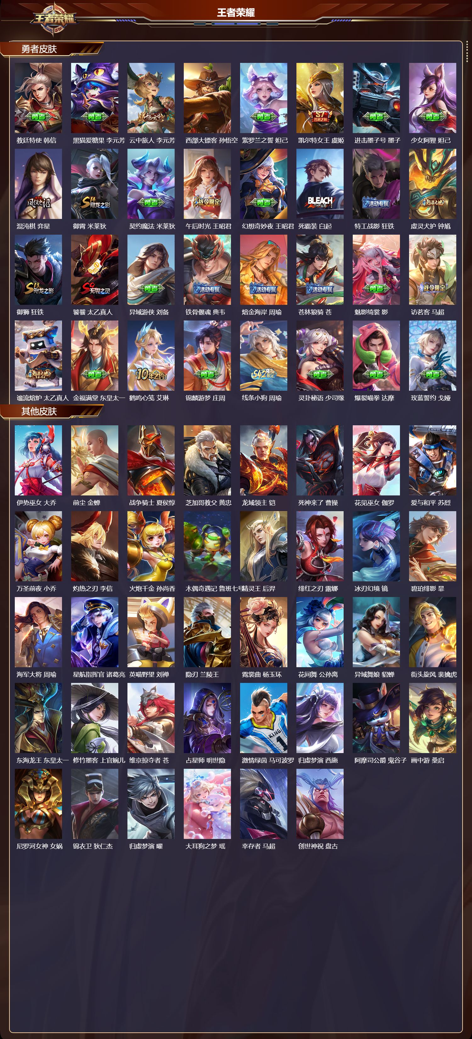 WZCMW4154128王者荣耀账号详情图8 WZCMW4154128王者荣耀账号详情图8