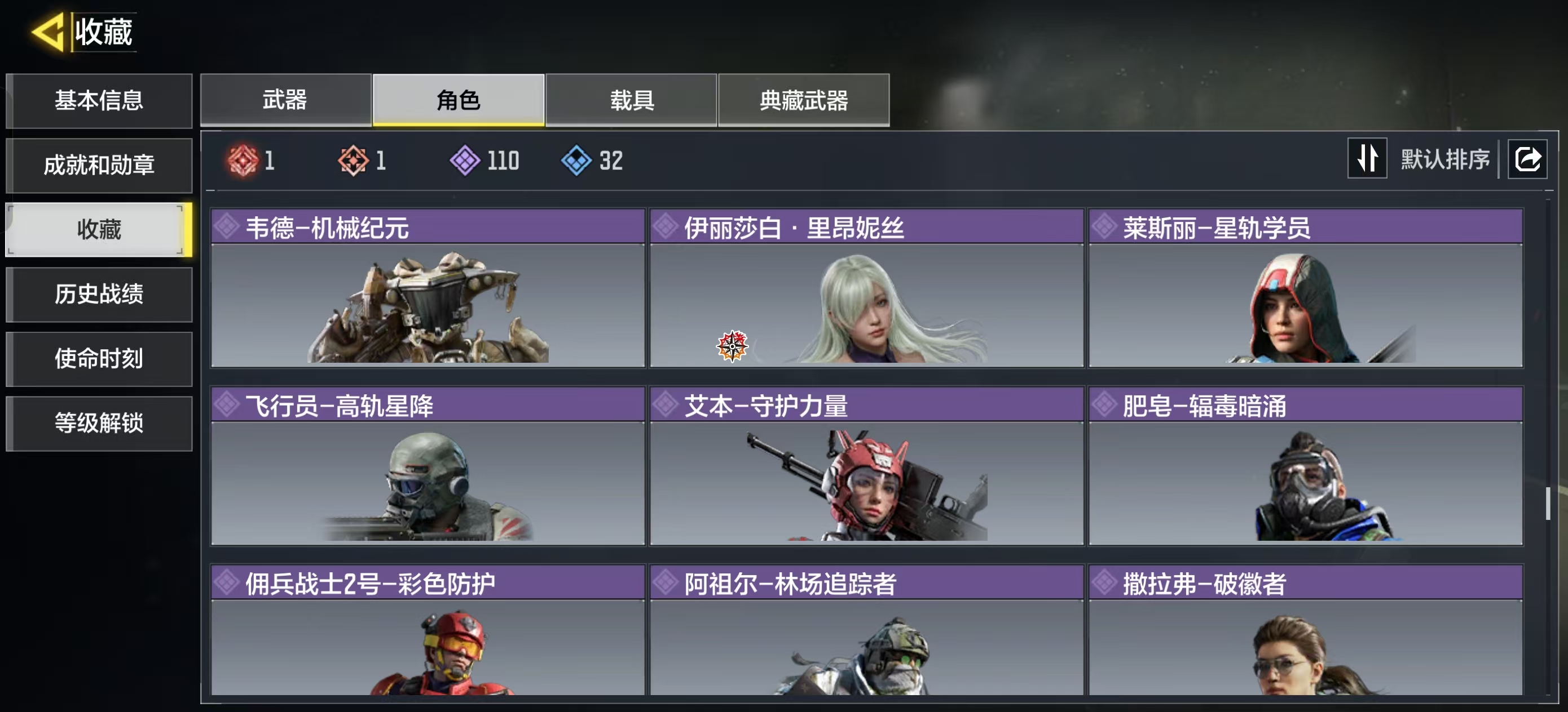 SMCMW41353使命召唤手游账号详情图14