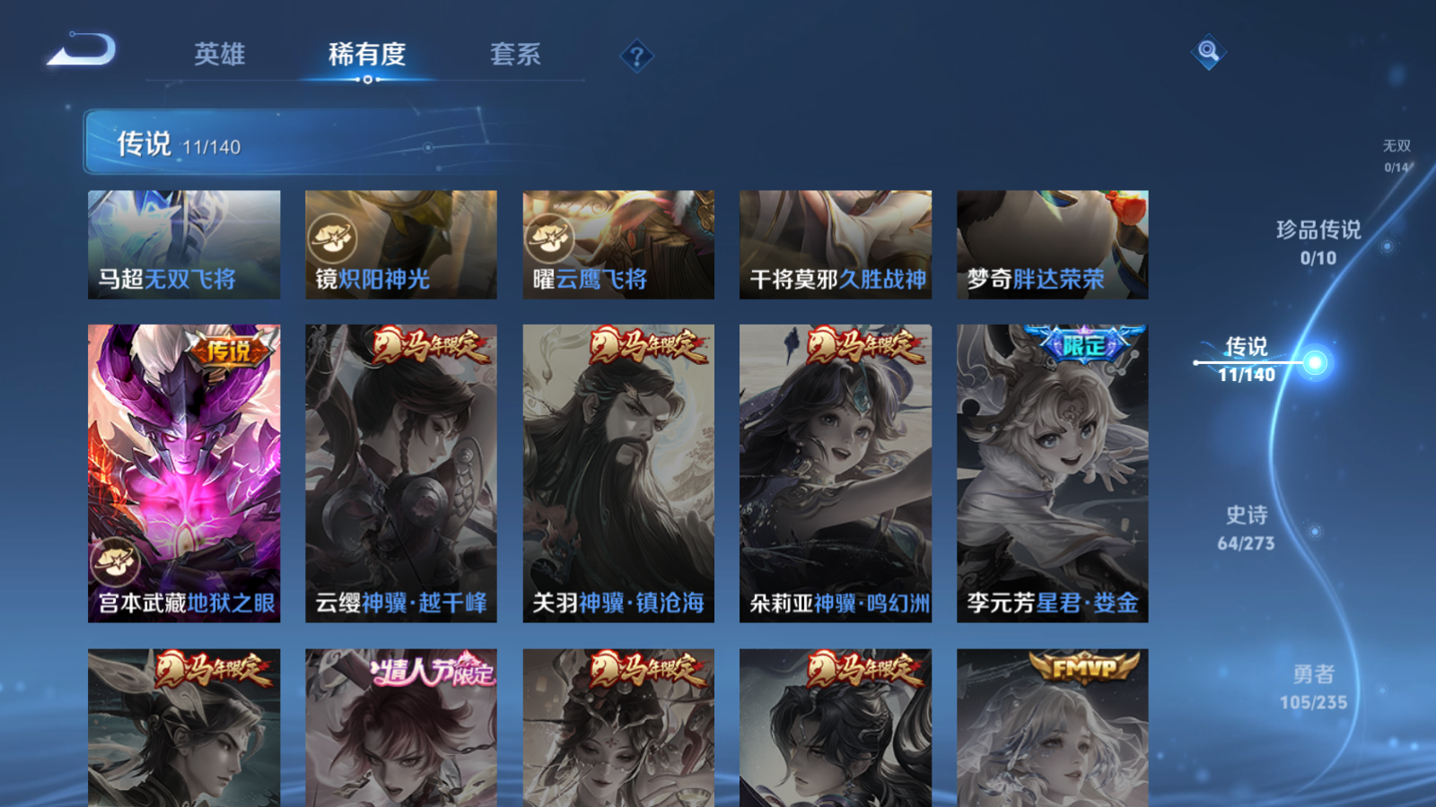 WZCMW4158890王者荣耀账号详情图8 WZCMW4158890王者荣耀账号详情图8