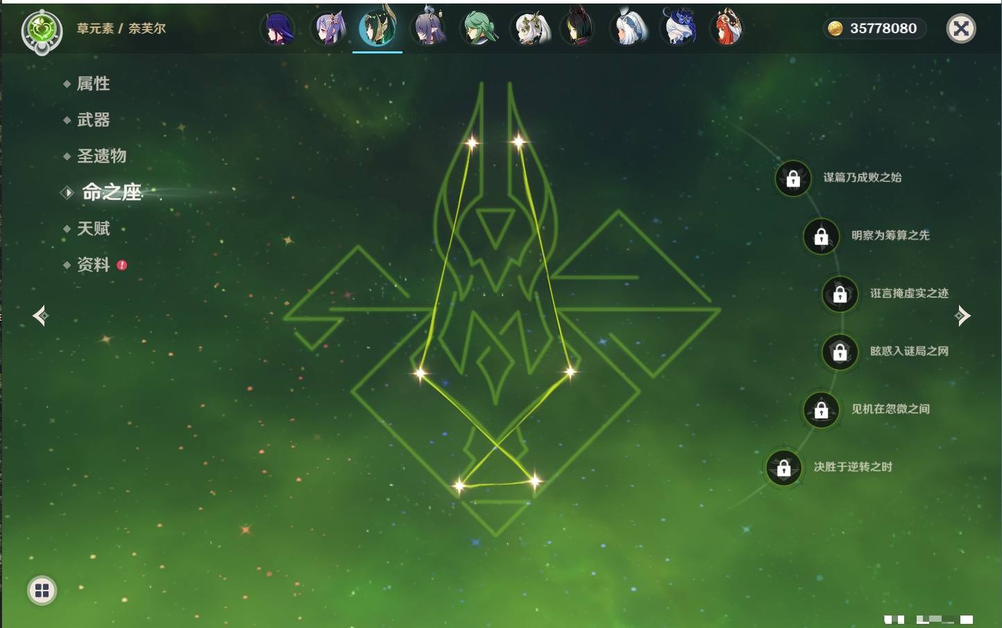 YSMK42083原神账号详情图68