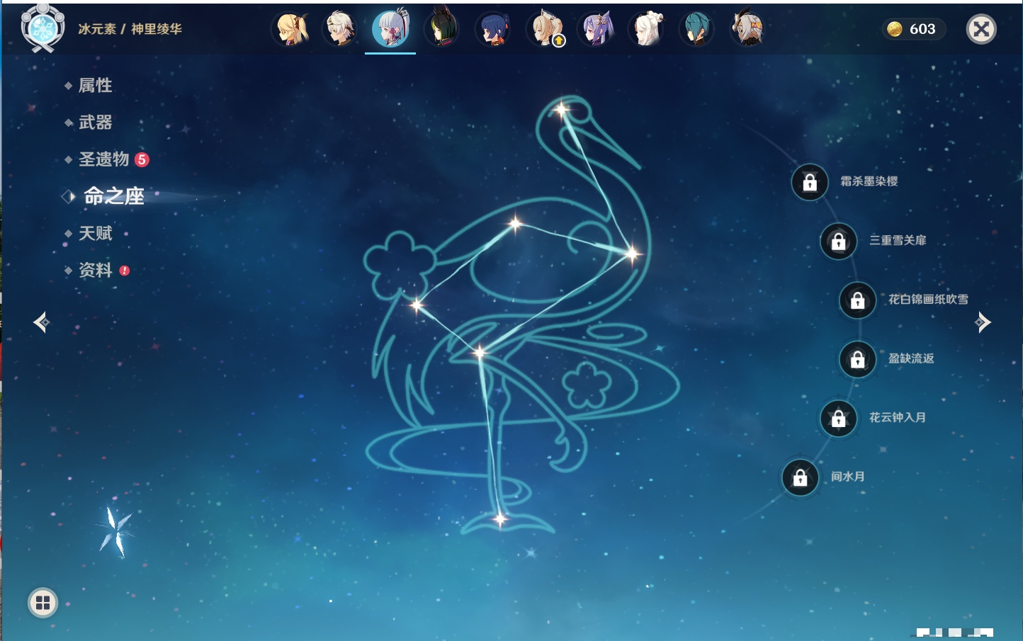 YSMK42081原神账号详情图11