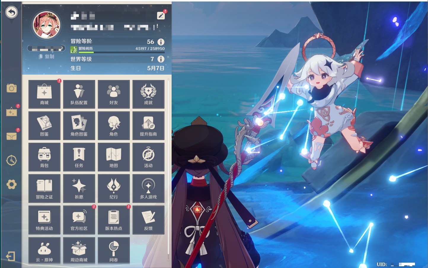 YSMK42085原神账号详情图39