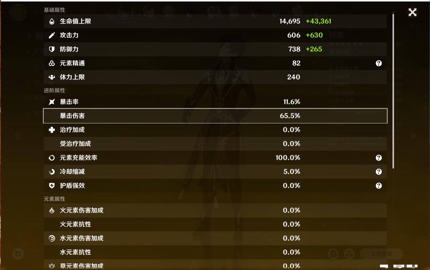 YSMK42087原神账号详情图33