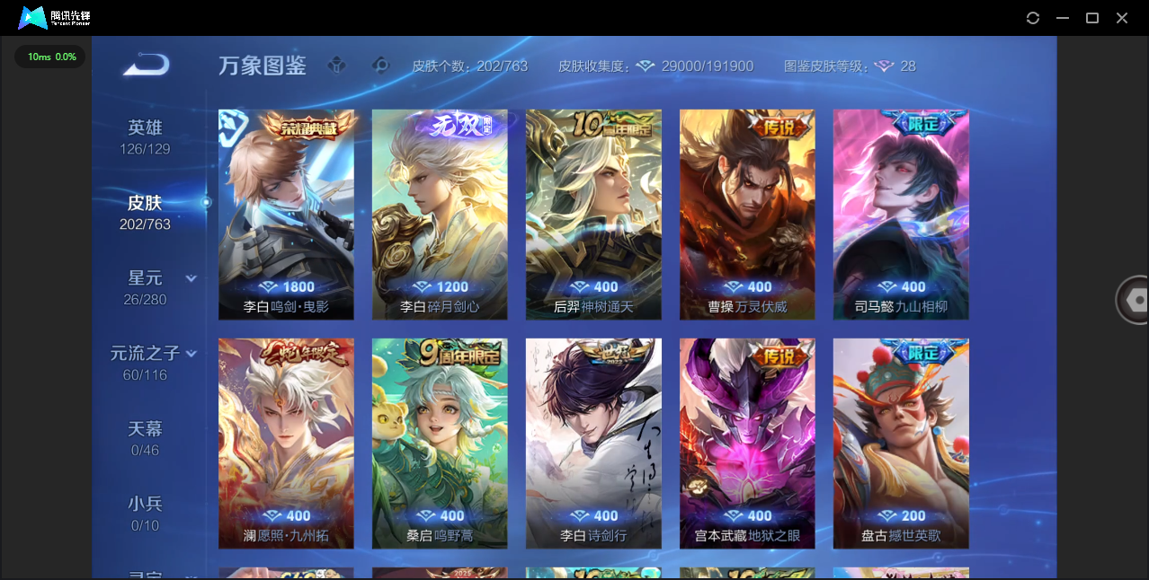 WZCMW4154066王者荣耀账号详情图7 WZCMW4154066王者荣耀账号详情图7