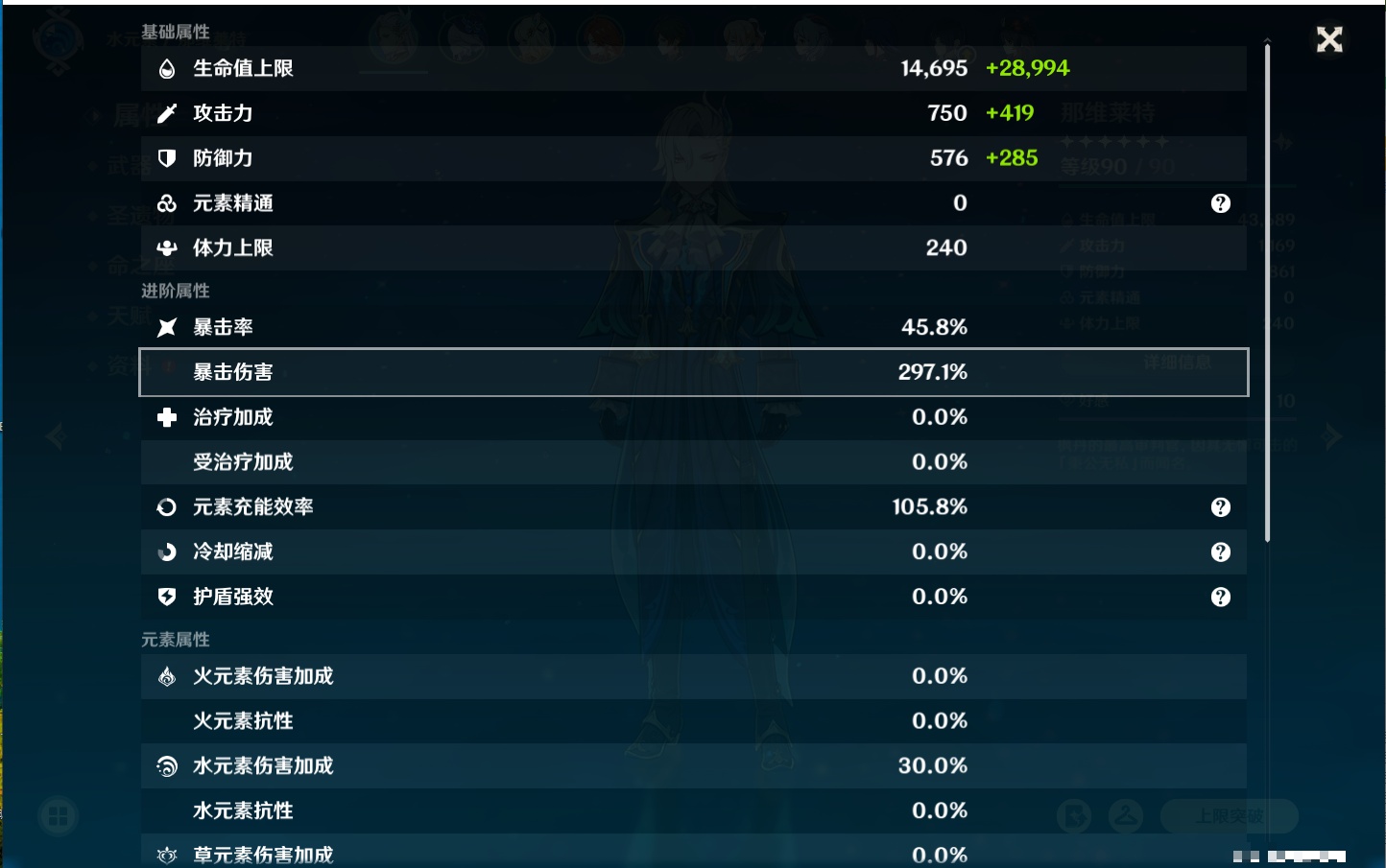 YSMK42088原神账号详情图12