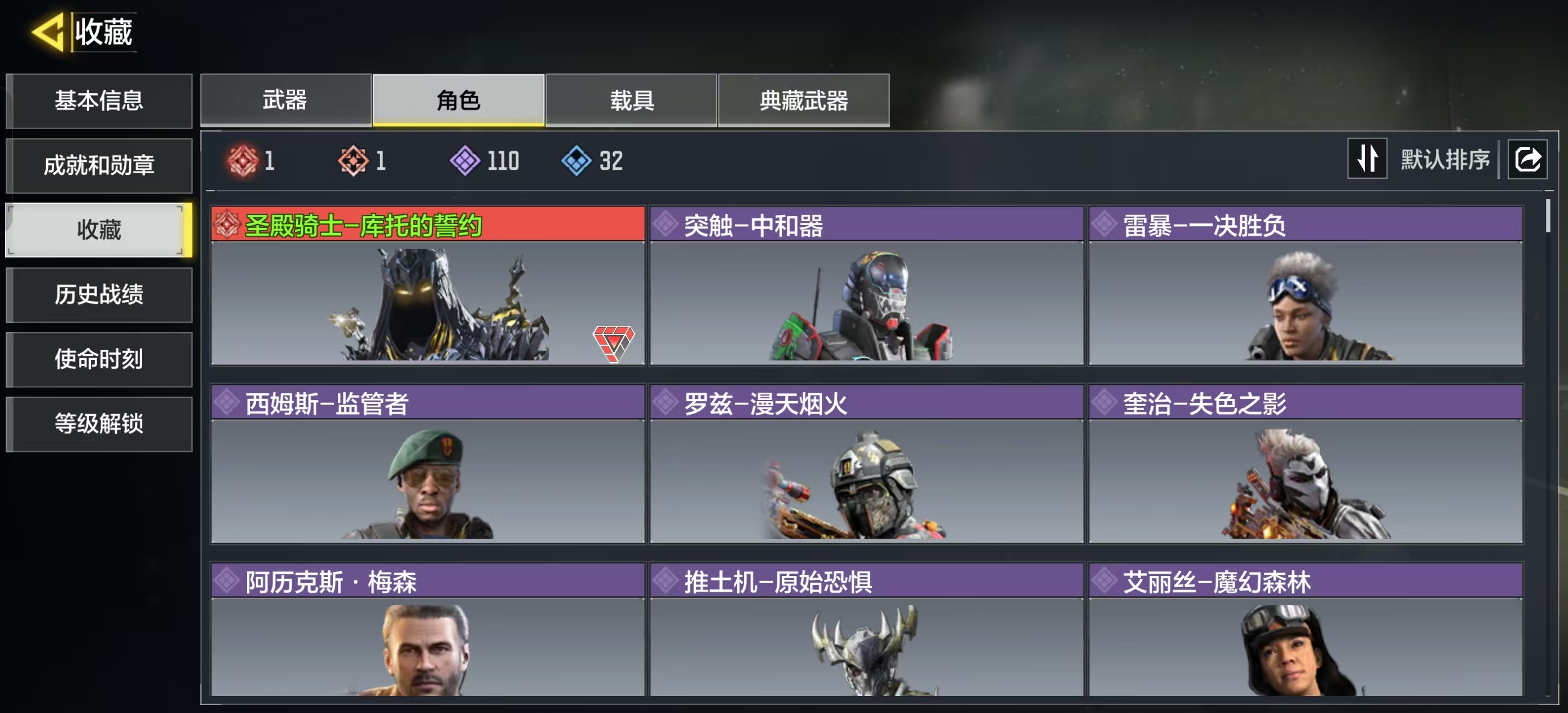 SMCMW41353使命召唤手游账号详情图7