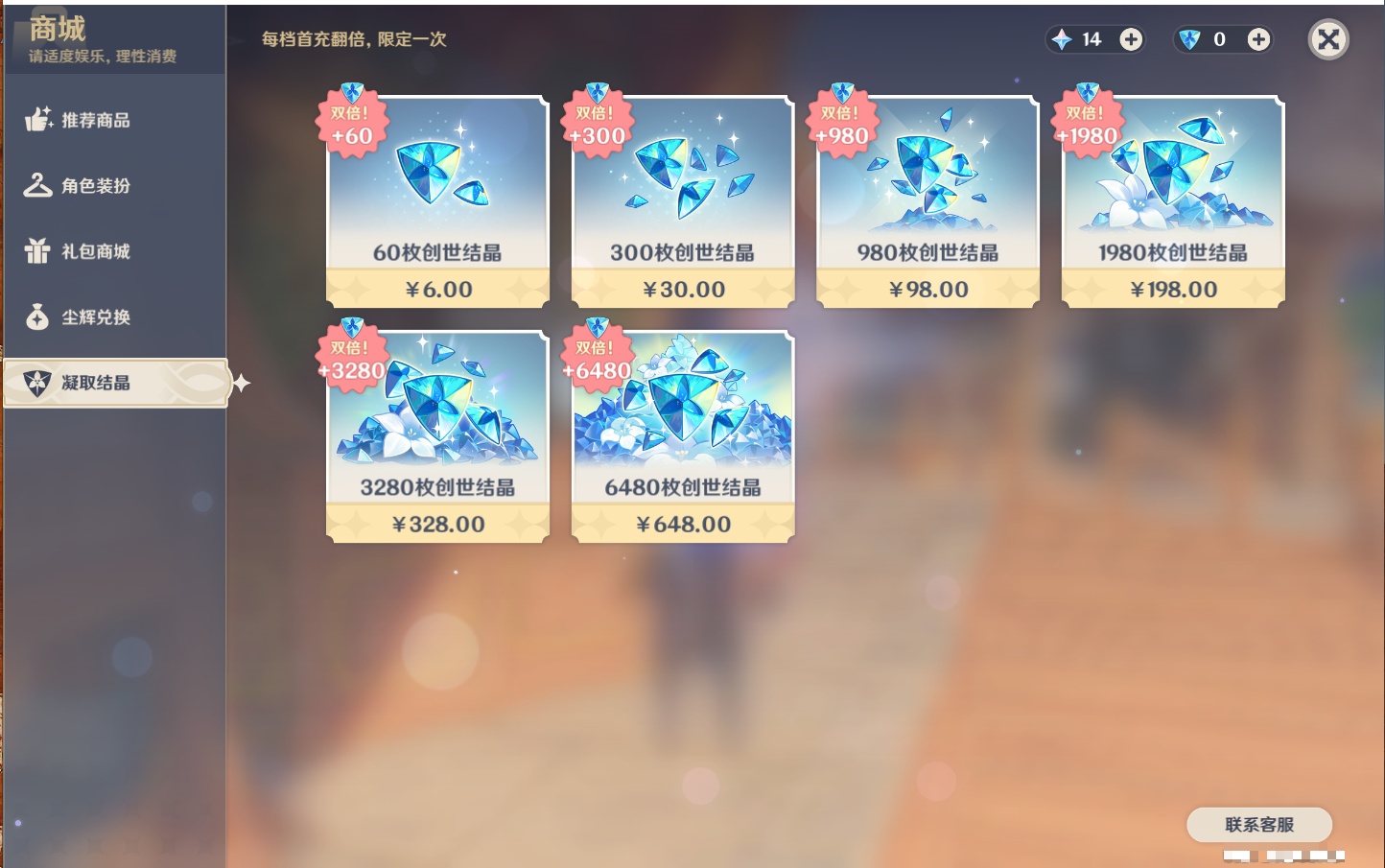 YSMK42087原神账号详情图48