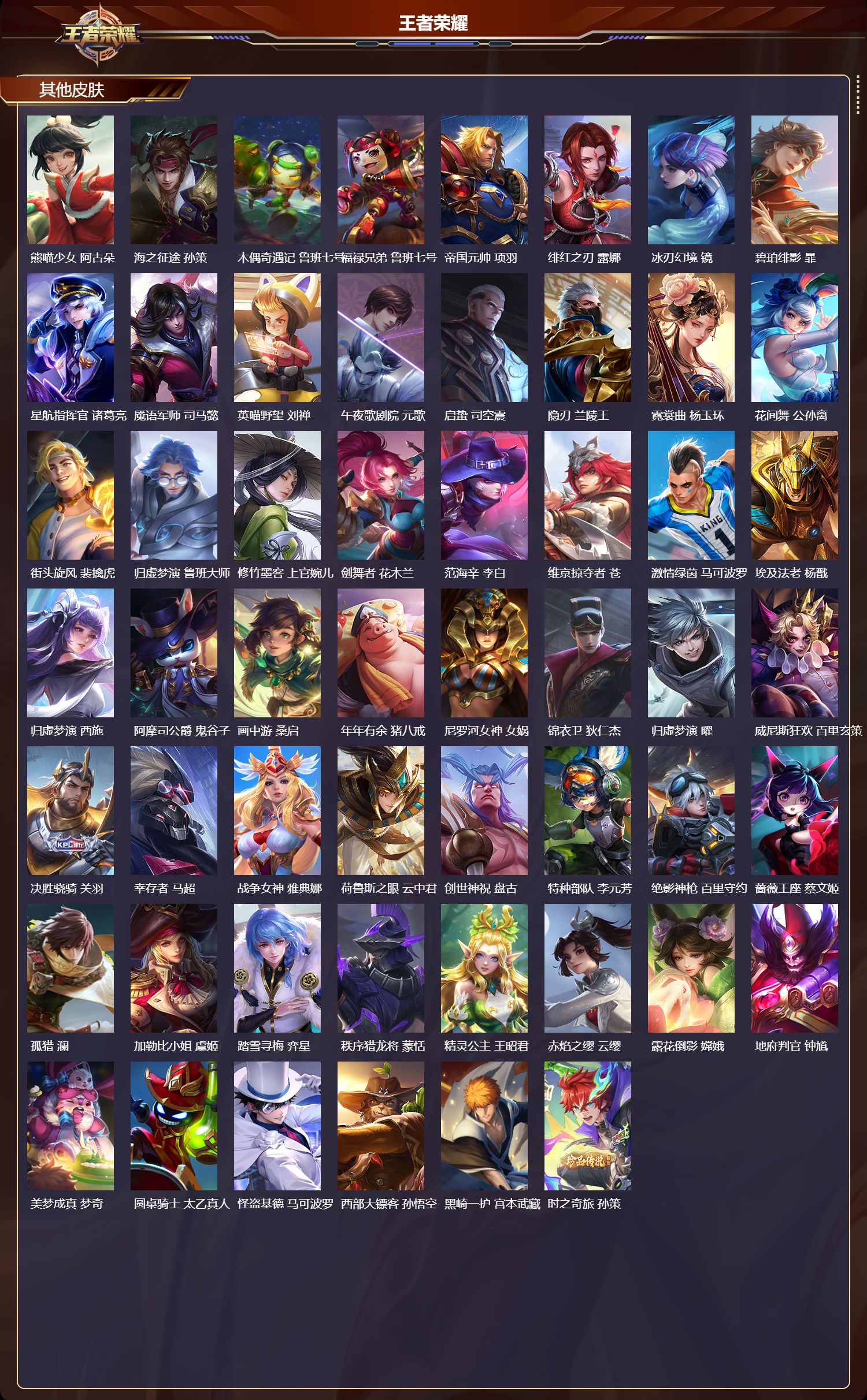 WZCMW4153964王者荣耀账号详情图13 WZCMW4153964王者荣耀账号详情图13