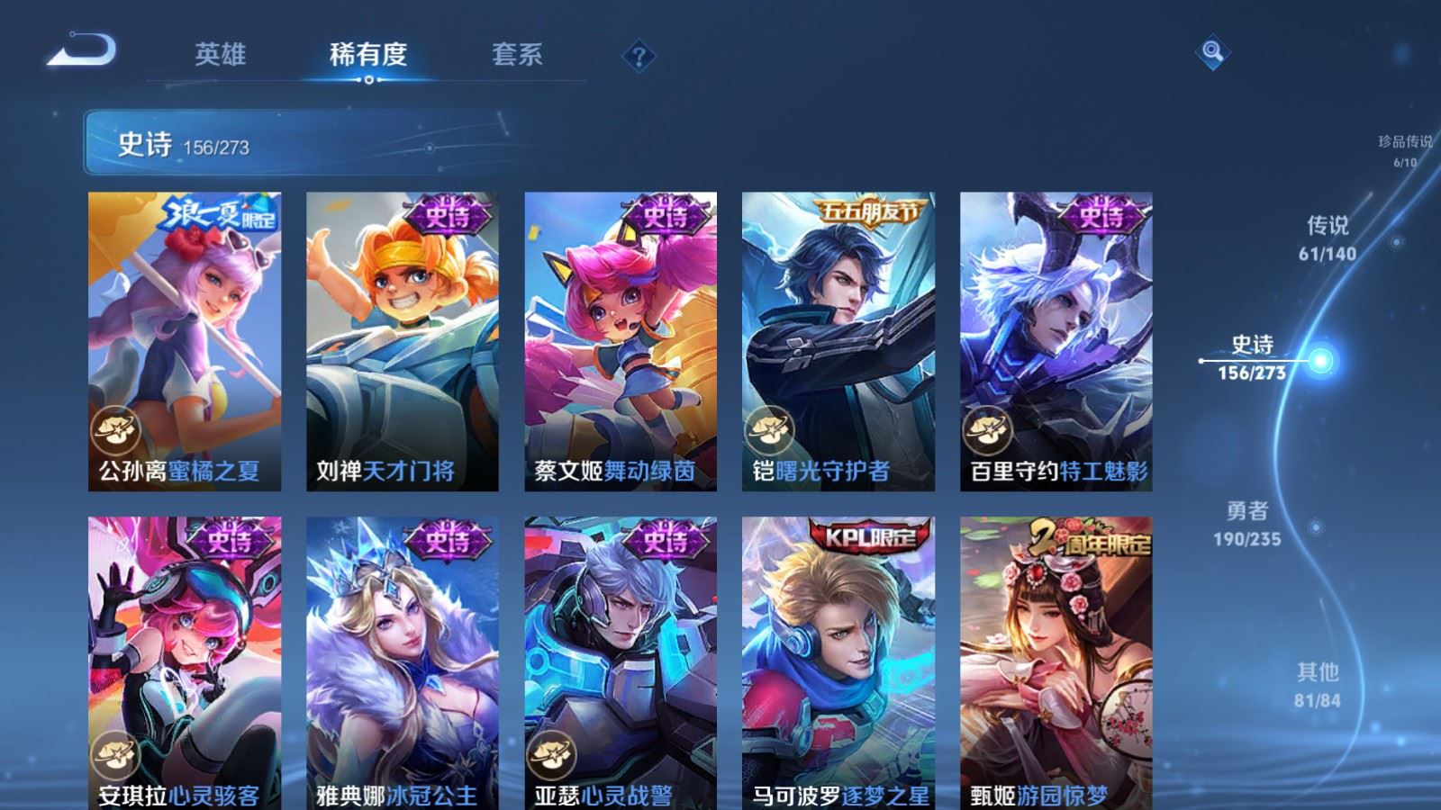 WZCMW4158827王者荣耀账号详情图27