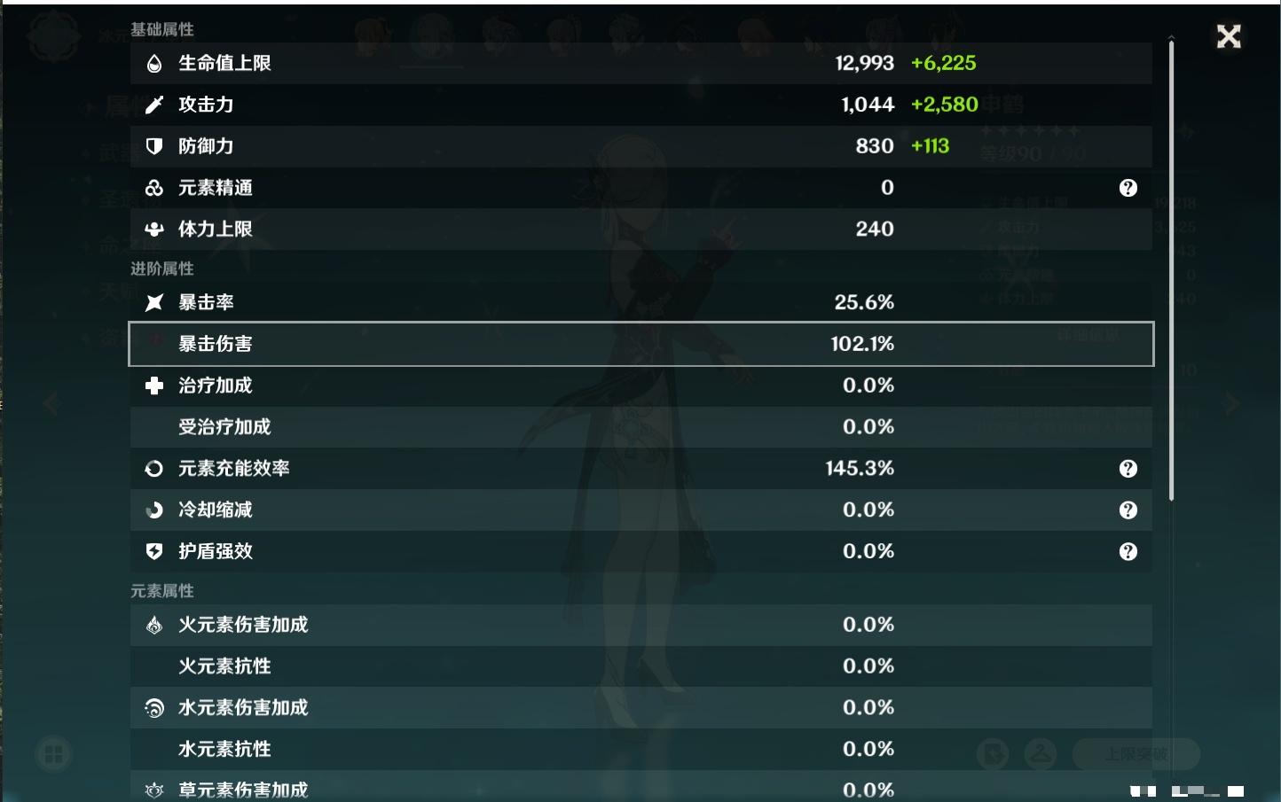 YSMK42083原神账号详情图4