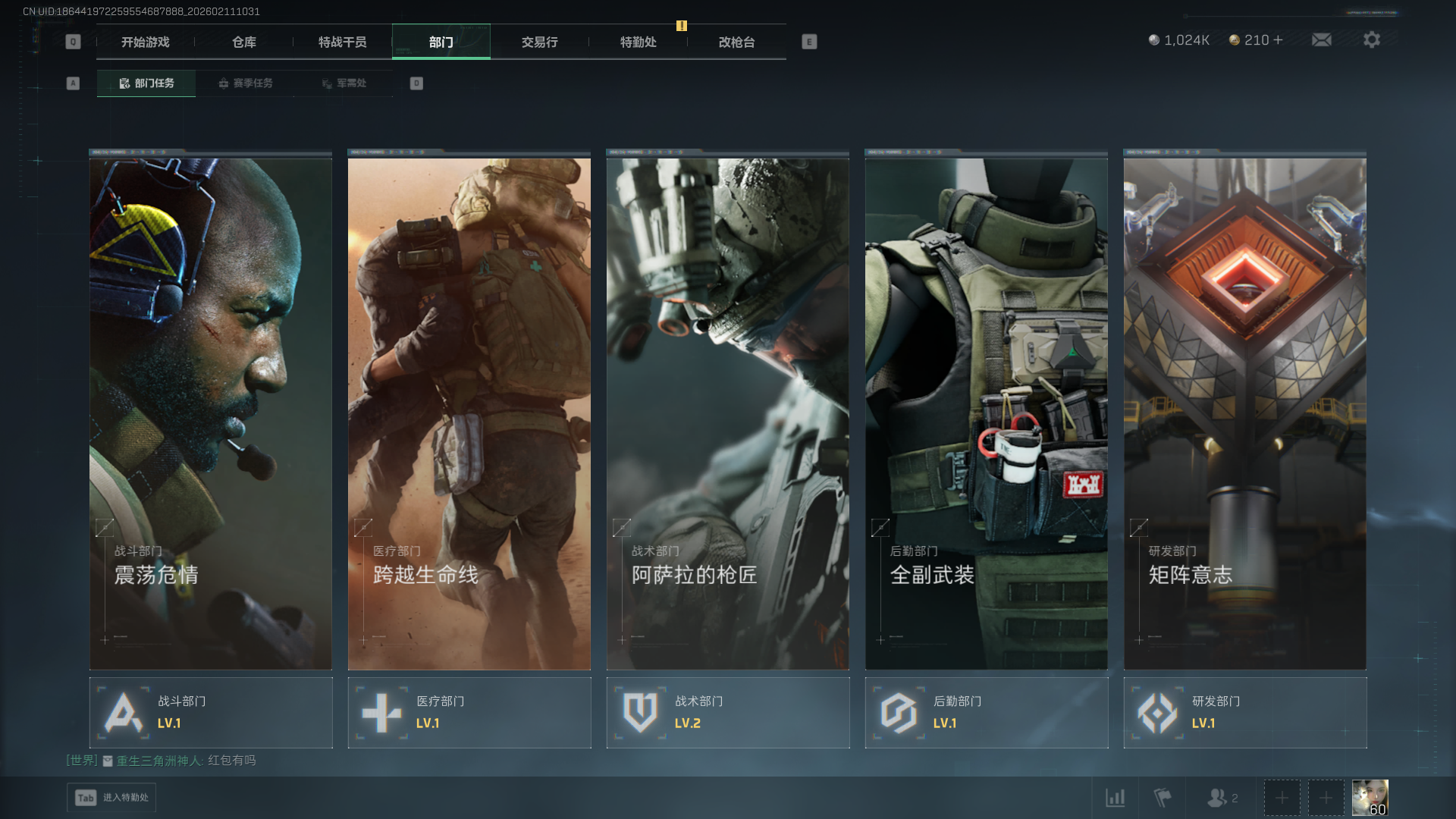 SJZCMW443862三角洲行动账号详情图10