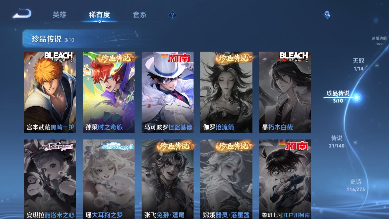 WZCMW4158895王者荣耀账号详情图11