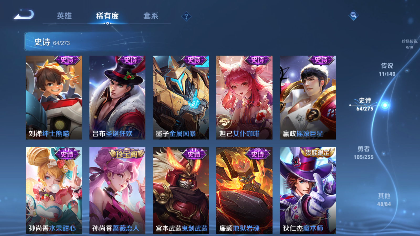 WZCMW4158890王者荣耀账号详情图14 WZCMW4158890王者荣耀账号详情图14