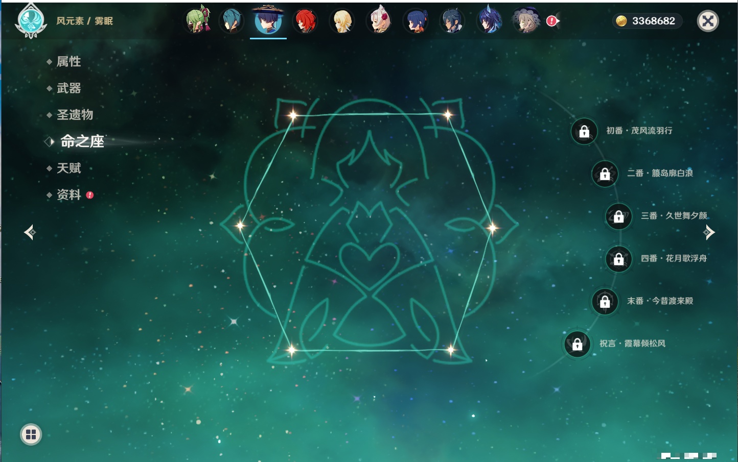 YSMK42089原神账号详情图13