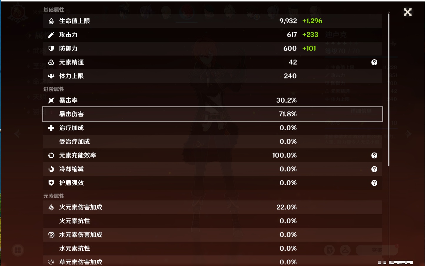 YSMK42088原神账号详情图24