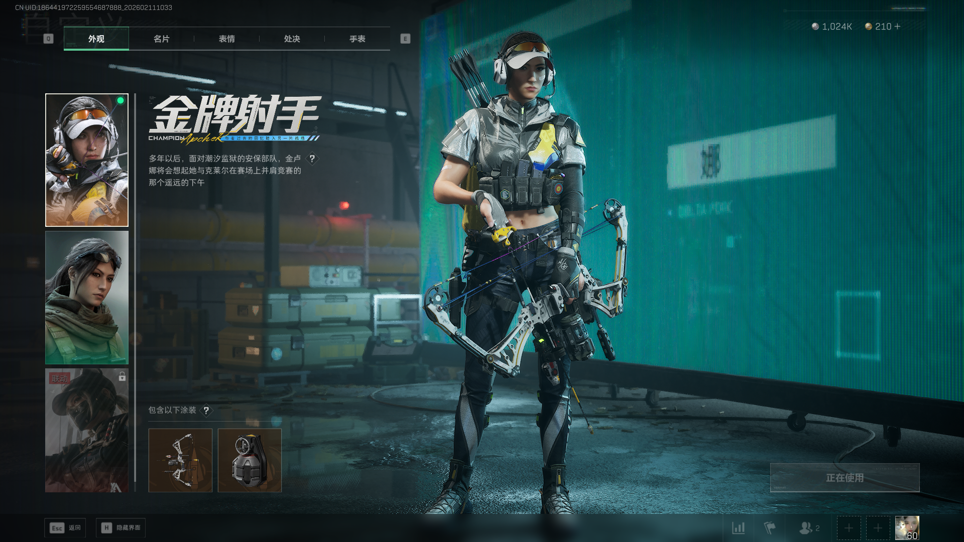 SJZCMW443862三角洲行动账号详情图18