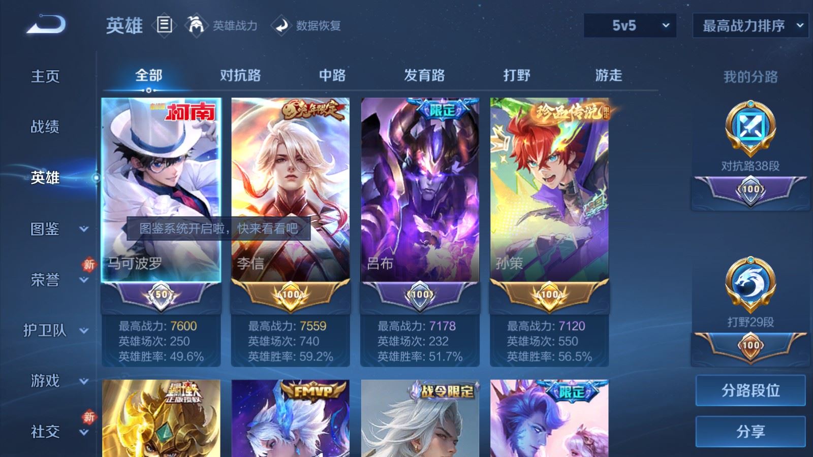 WZCMW4158827王者荣耀账号详情图3