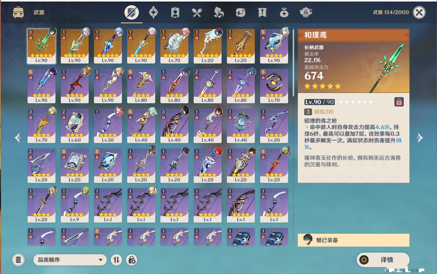 YSMK42082原神账号详情图3