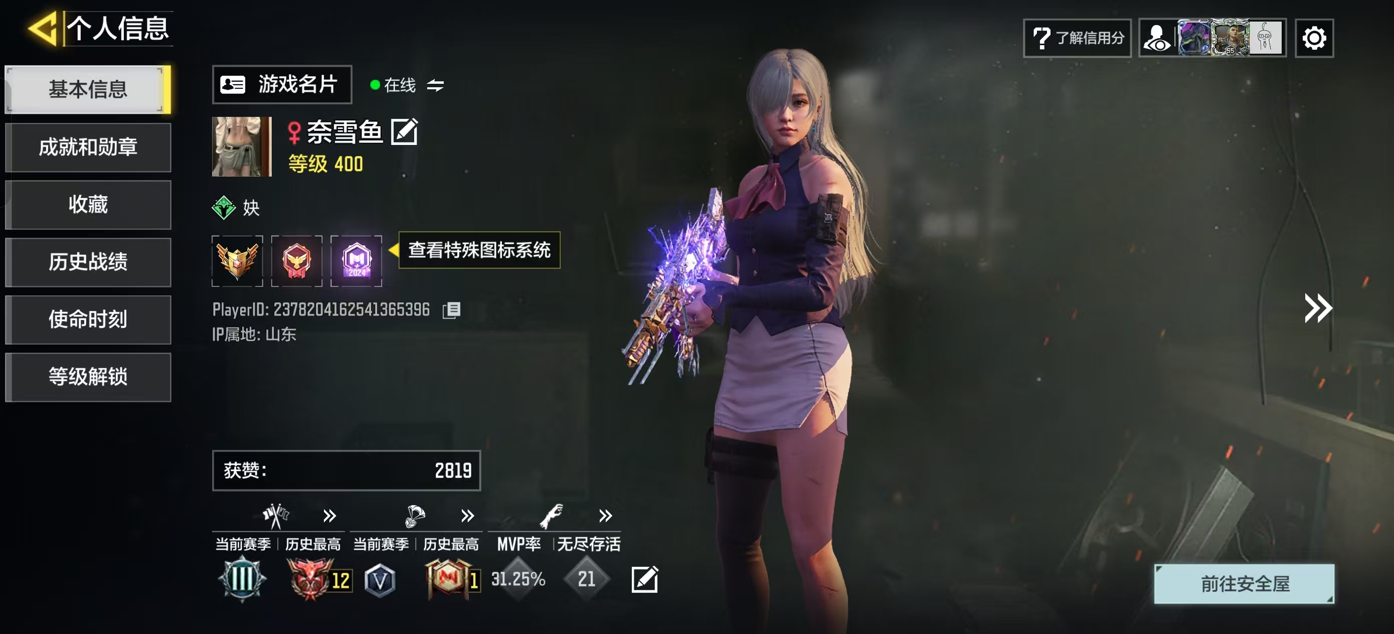 SMCMW41353使命召唤手游账号详情图3