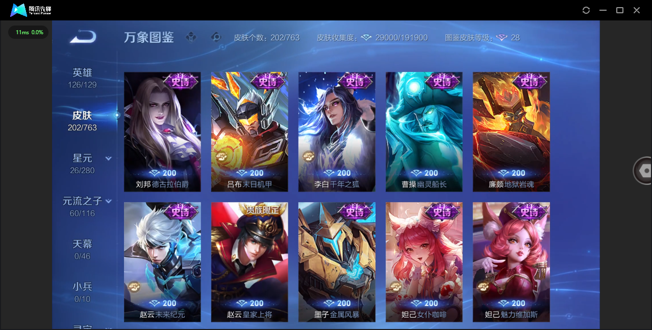 WZCMW4154066王者荣耀账号详情图12 WZCMW4154066王者荣耀账号详情图12