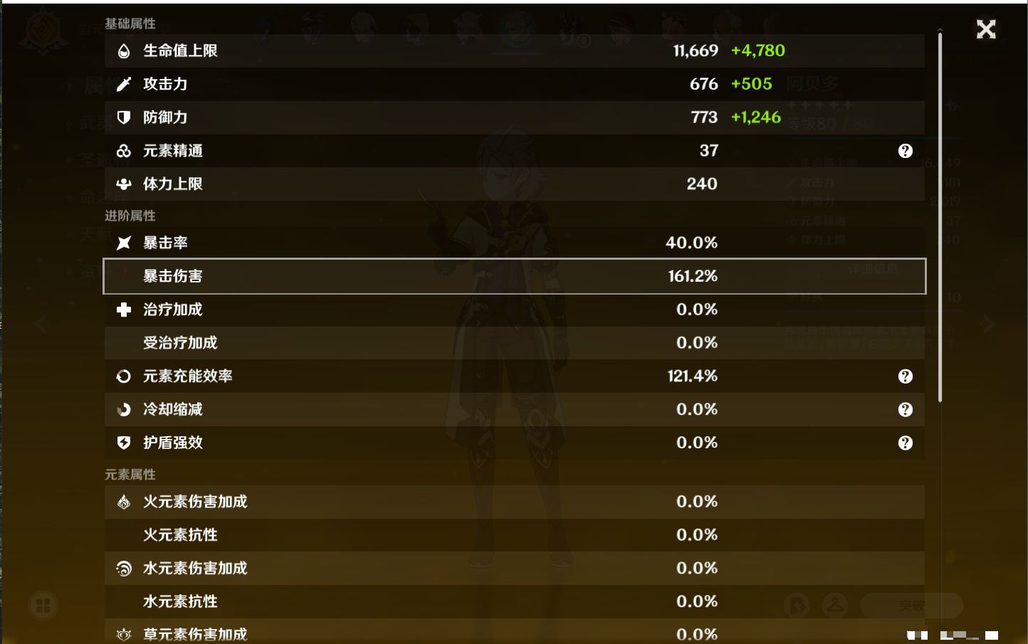 YSMK42083原神账号详情图76