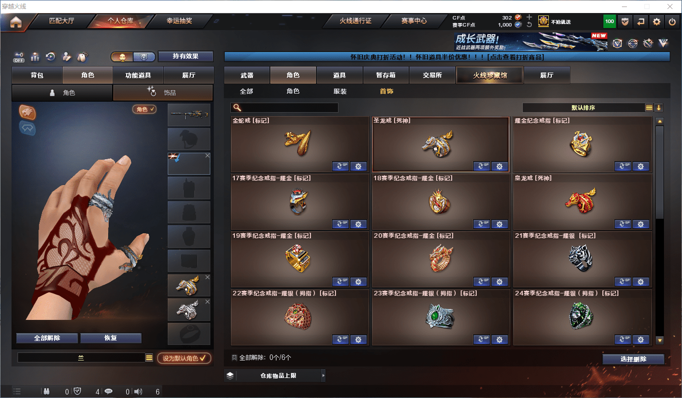 CFCMW441453穿越火线账号详情图47