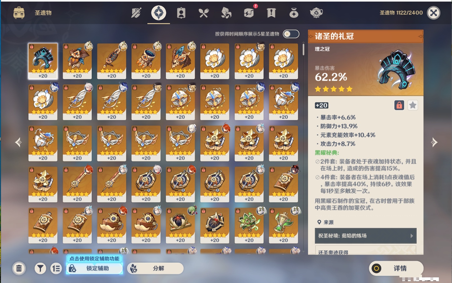 YSMK42088原神账号详情图56