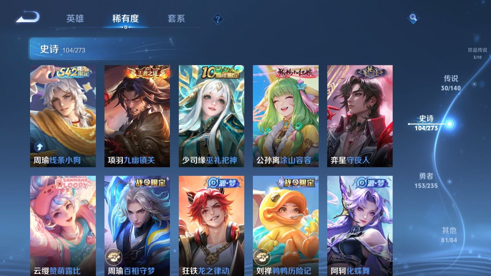 WZCMW4158888王者荣耀账号详情图11 WZCMW4158888王者荣耀账号详情图11