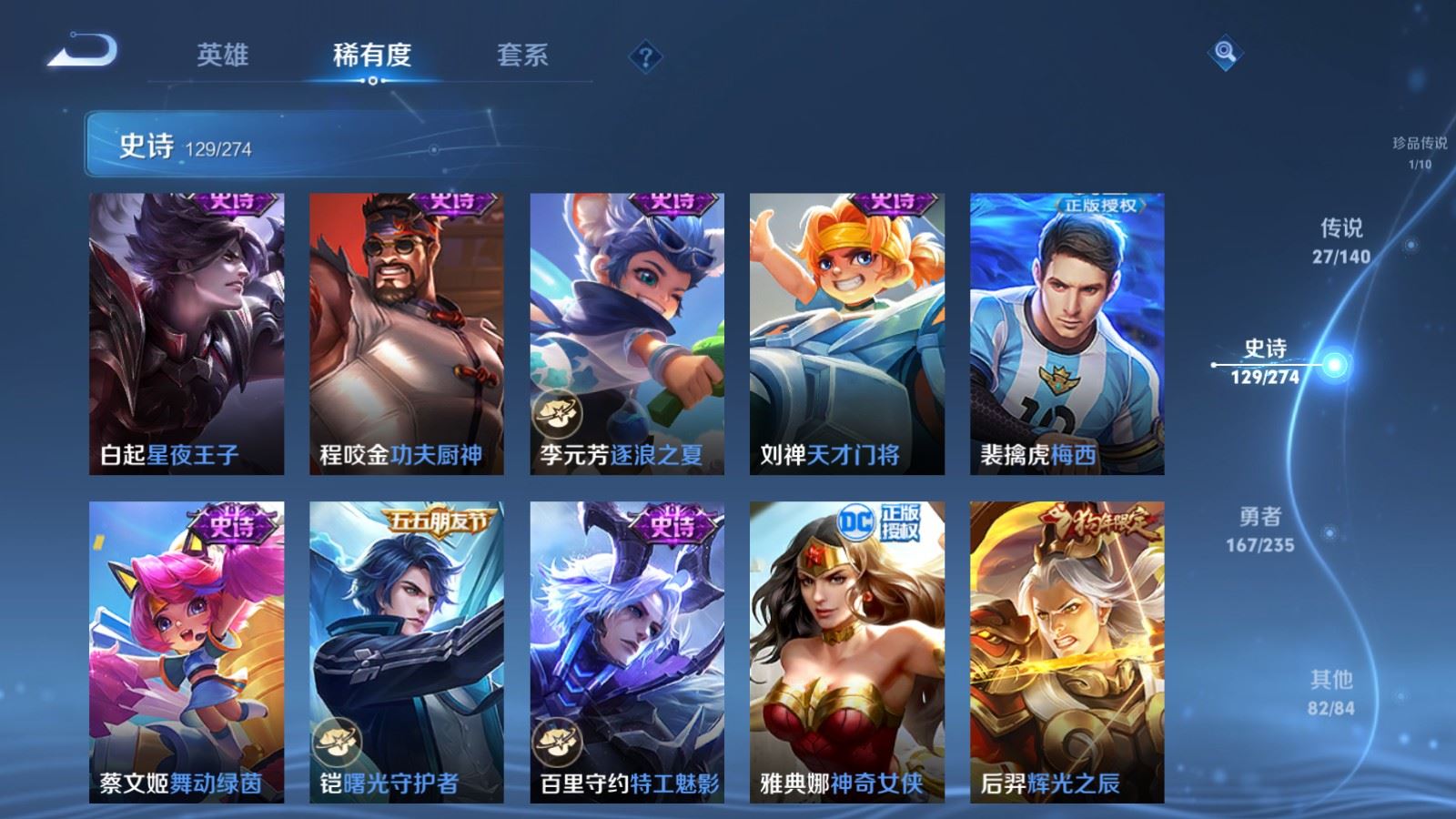 WZCMW4158918王者荣耀账号详情图20