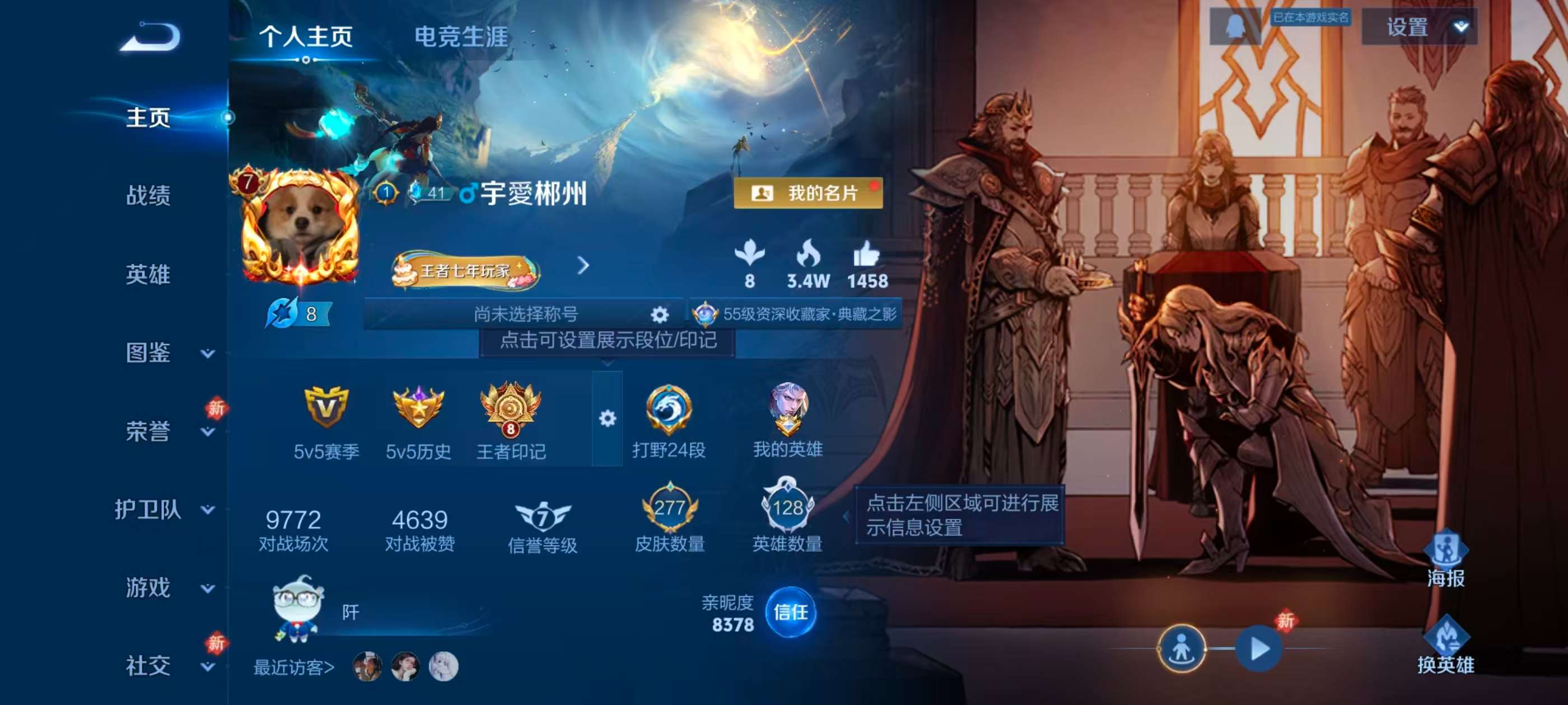 WZCMW4154341王者荣耀账号详情图2