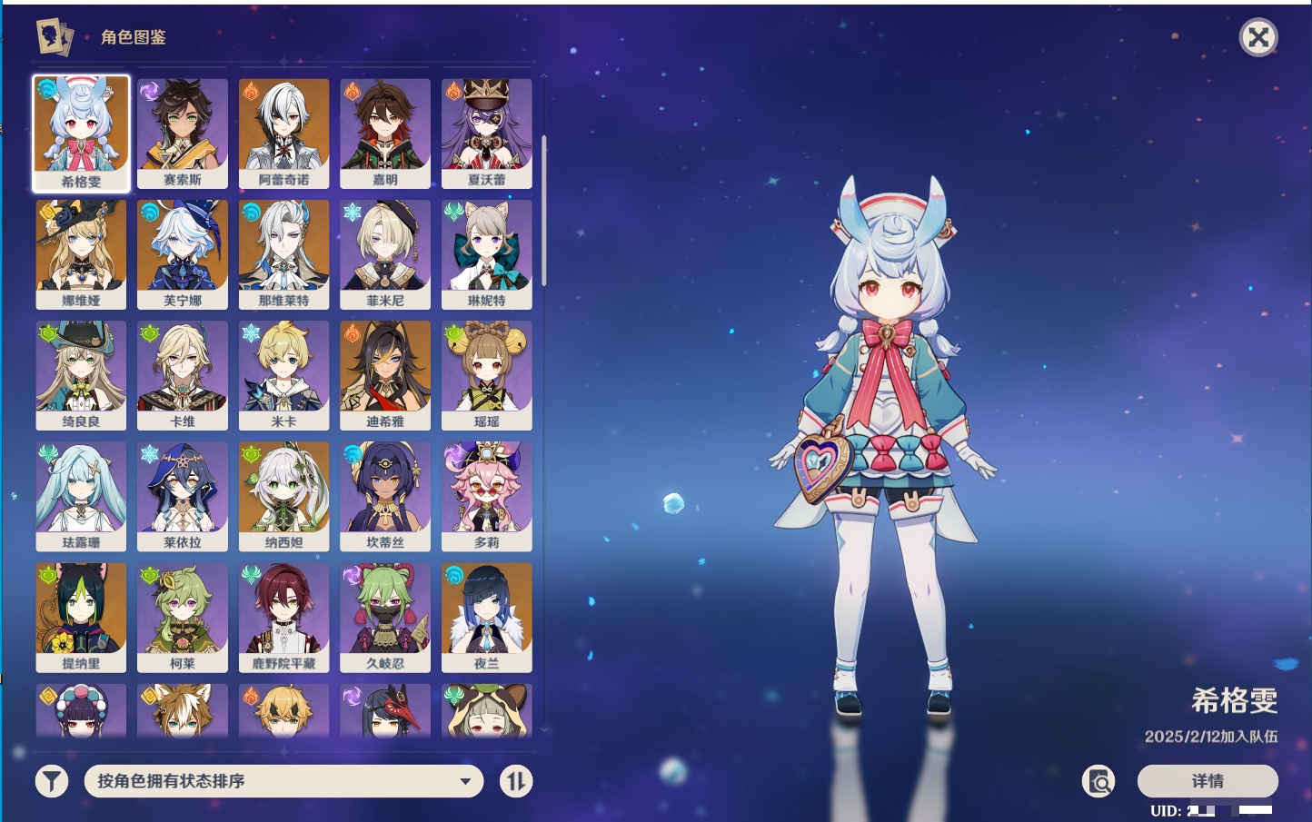 YSMK42090原神账号详情图51