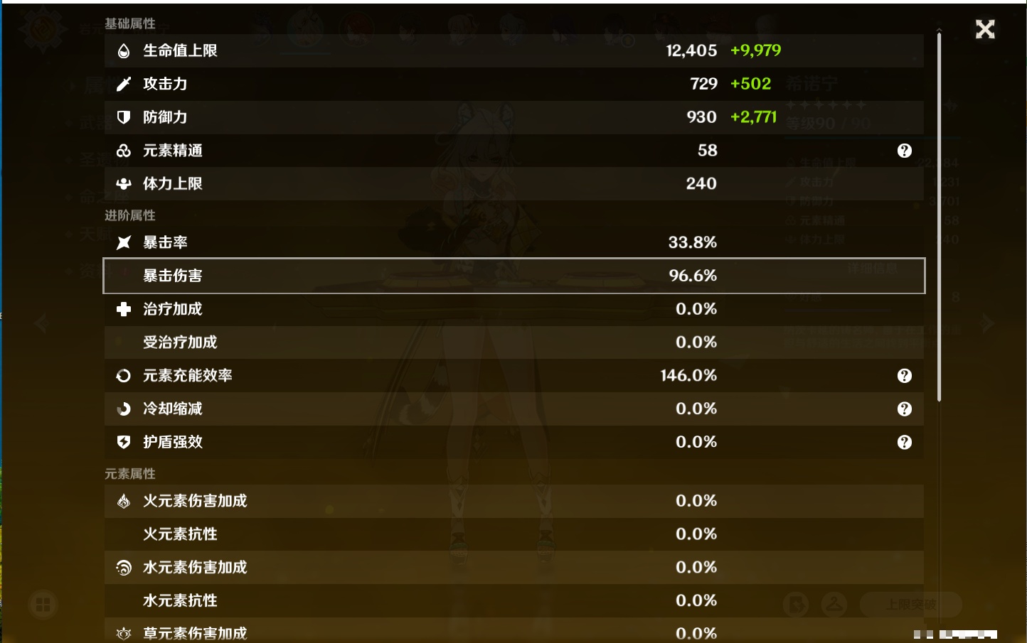 YSMK42088原神账号详情图13