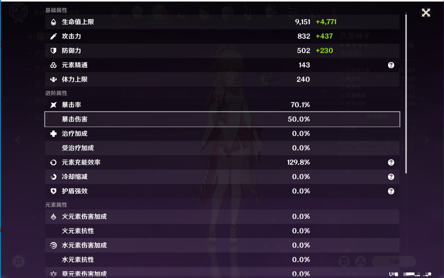 YSMK42086原神账号详情图46