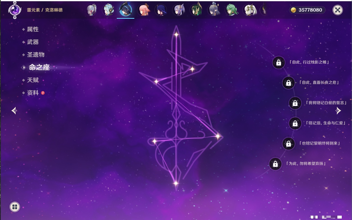 YSMK42083原神账号详情图28