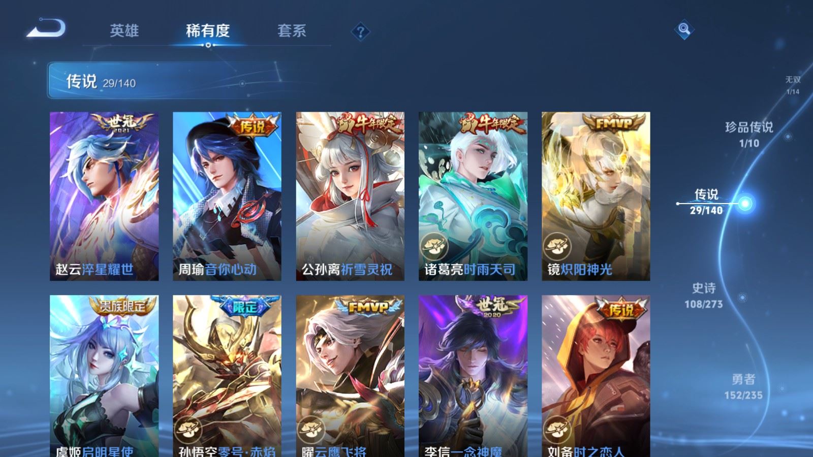 WZCMW4158878王者荣耀账号详情图9 WZCMW4158878王者荣耀账号详情图9