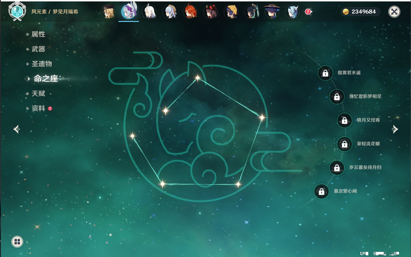 YSMK42084原神账号详情图14