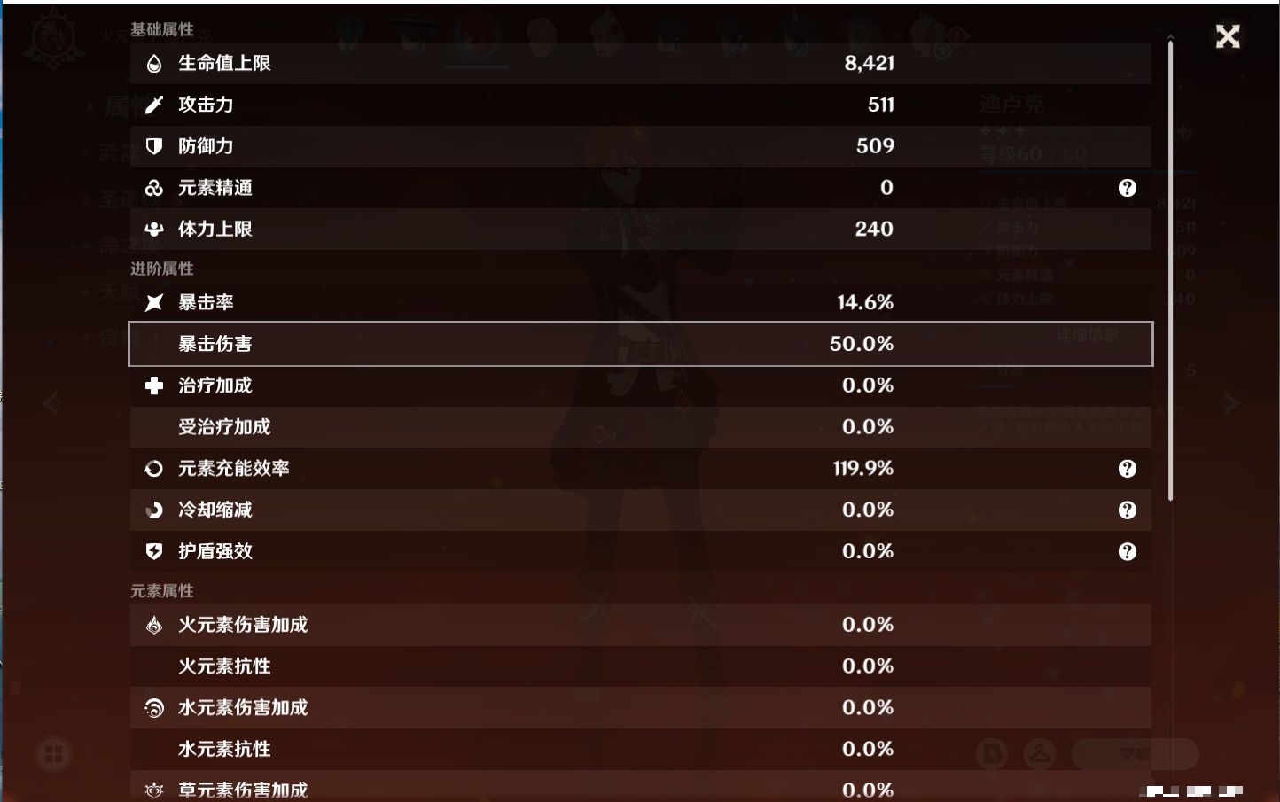 YSMK42089原神账号详情图3