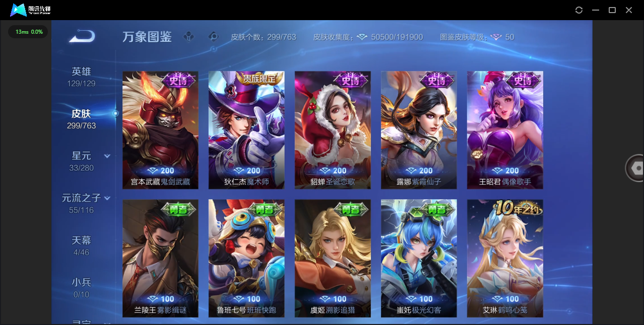 WZCMW4154040王者荣耀账号详情图20 WZCMW4154040王者荣耀账号详情图20