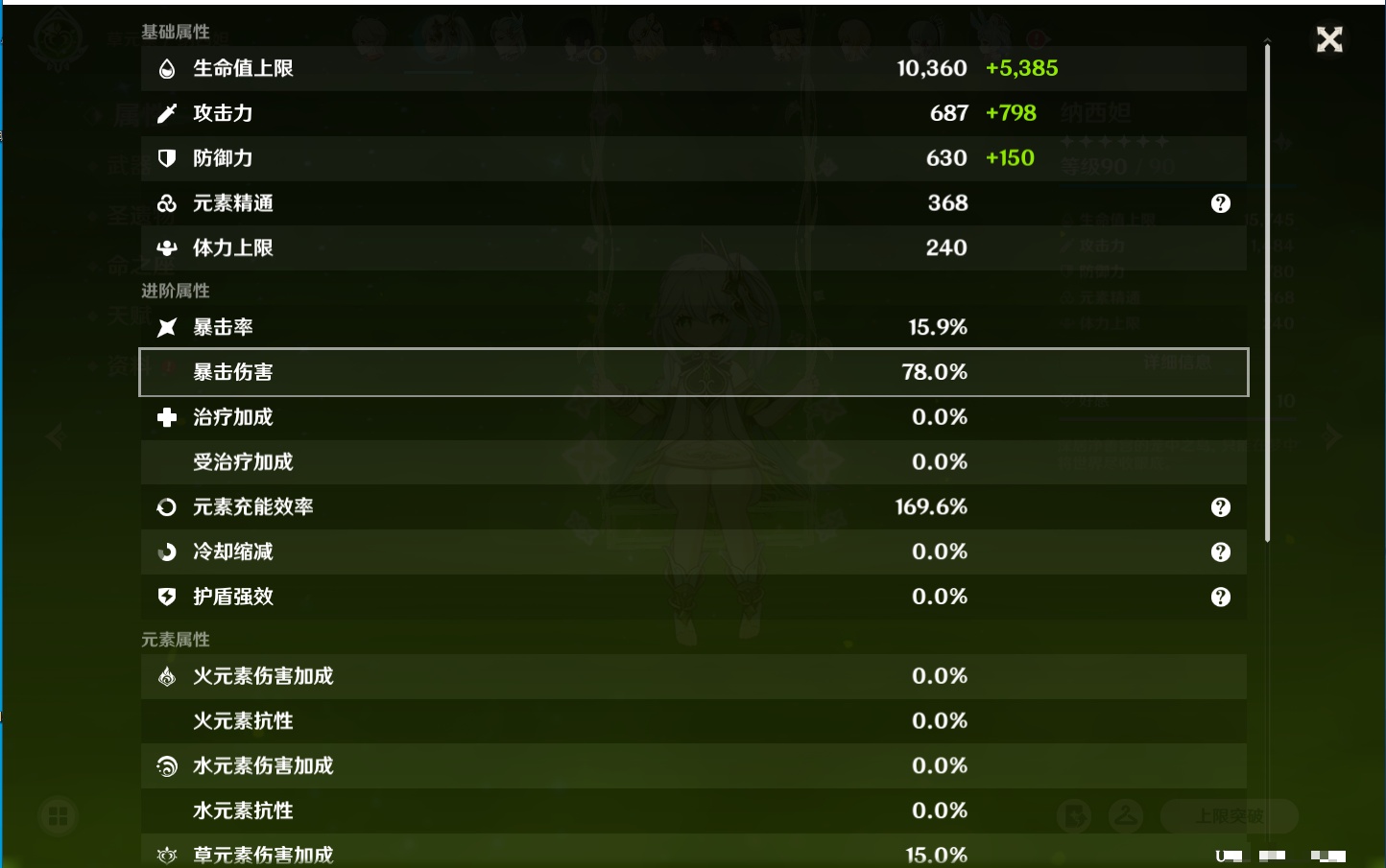 YSMK42090原神账号详情图45