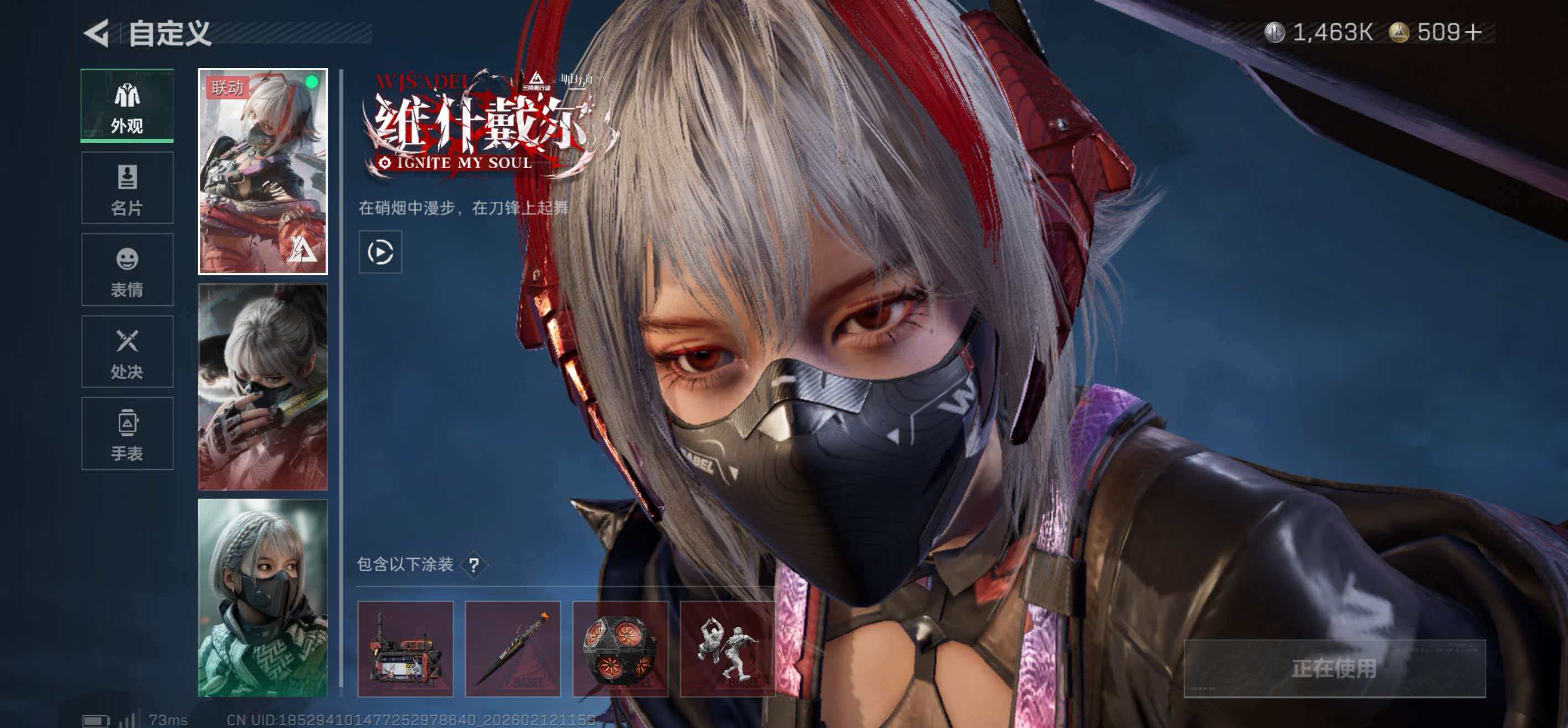 SJZCMW443819三角洲行动账号详情图6