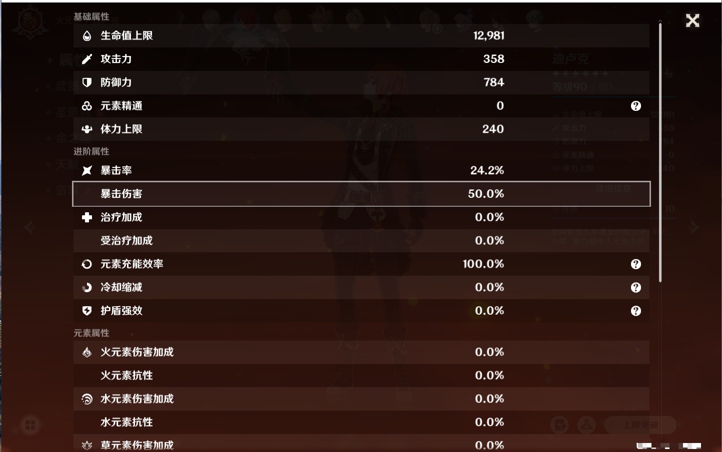 YSMK42080原神账号详情图36