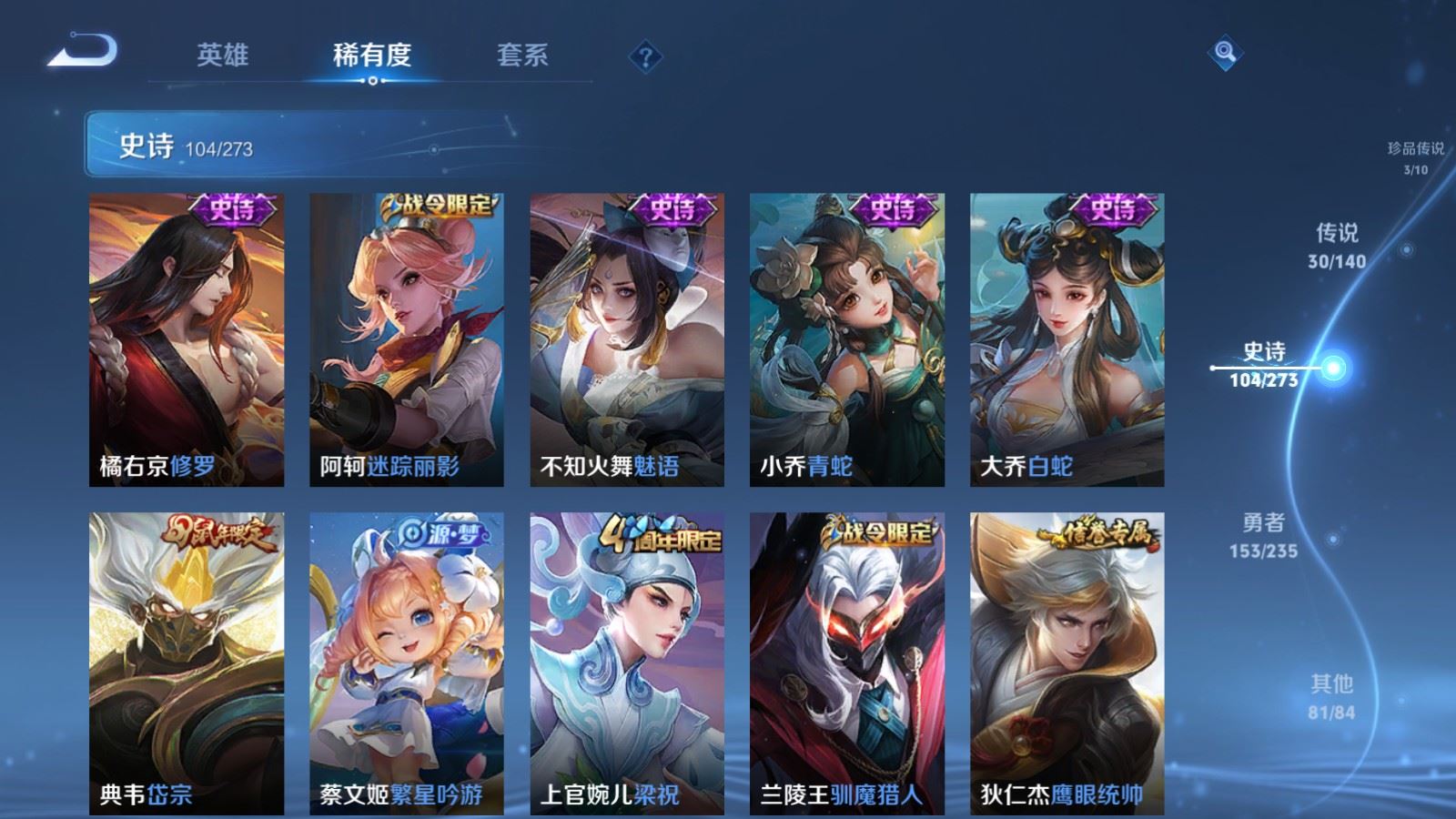 WZCMW4158888王者荣耀账号详情图15 WZCMW4158888王者荣耀账号详情图15