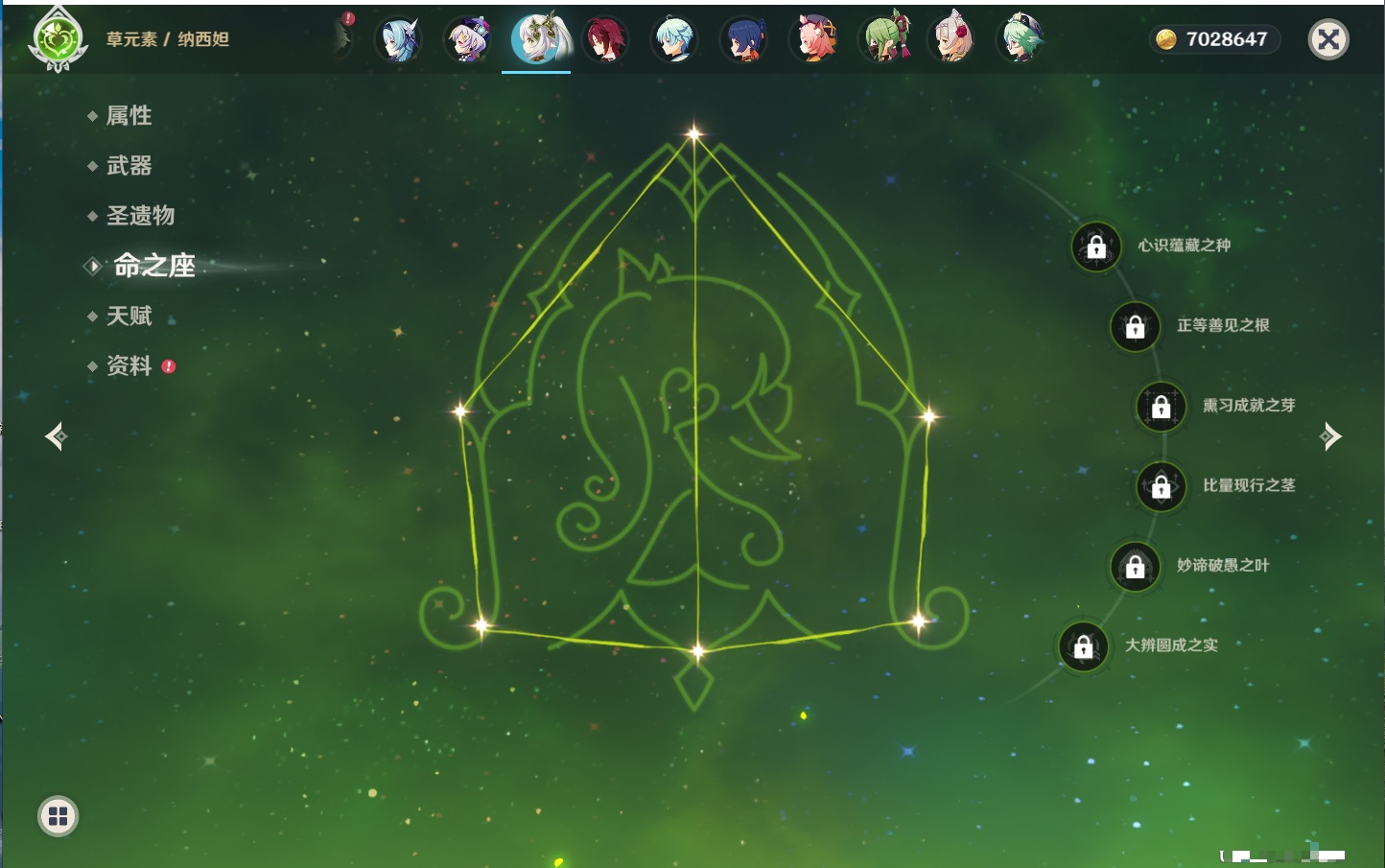 YSMK42092原神账号详情图50