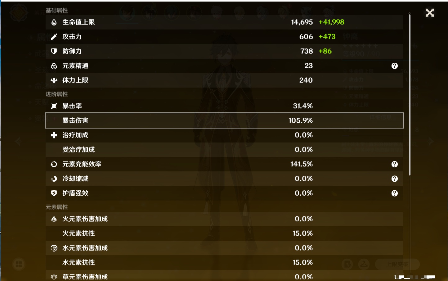 YSMK42092原神账号详情图56