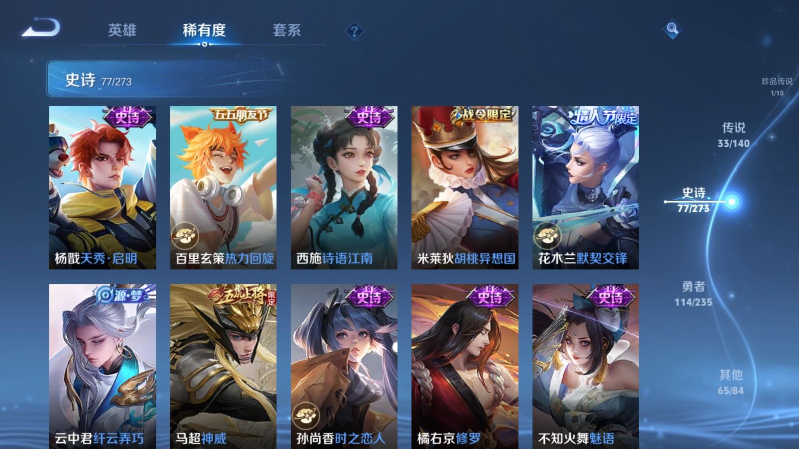 WZCMW4165003王者荣耀账号详情图15 WZCMW4165003王者荣耀账号详情图15