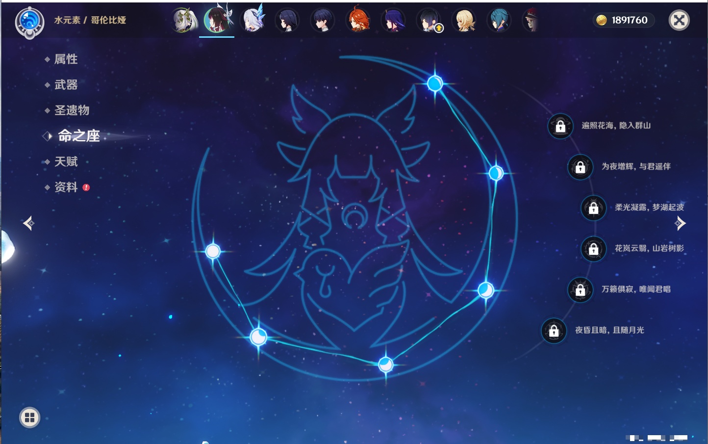 YSMK42095原神账号详情图44