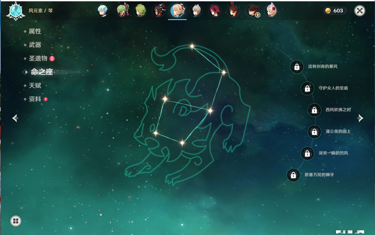 YSMK42081原神账号详情图7